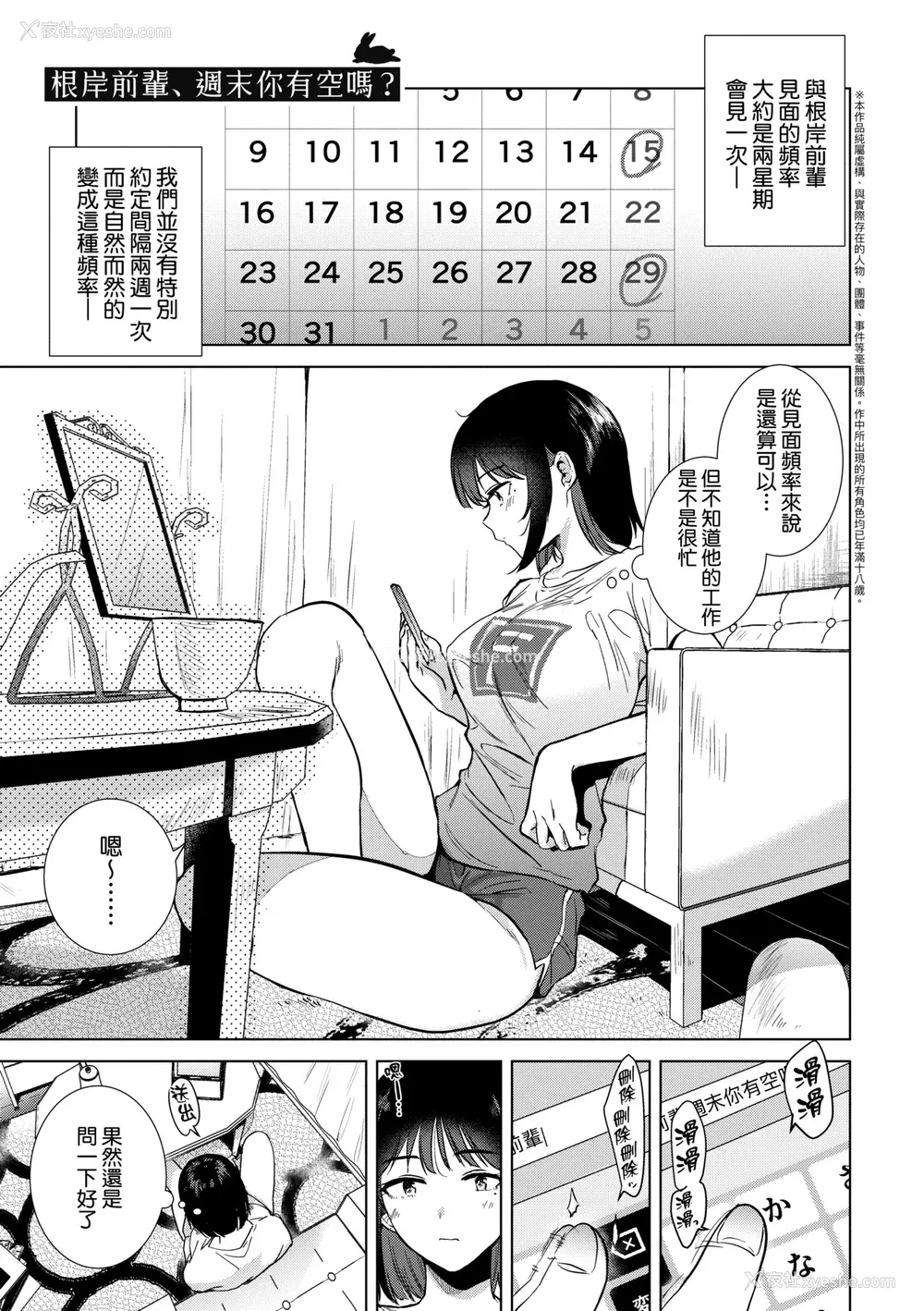 164P - [ももこ] 初カノMemory [无修正]