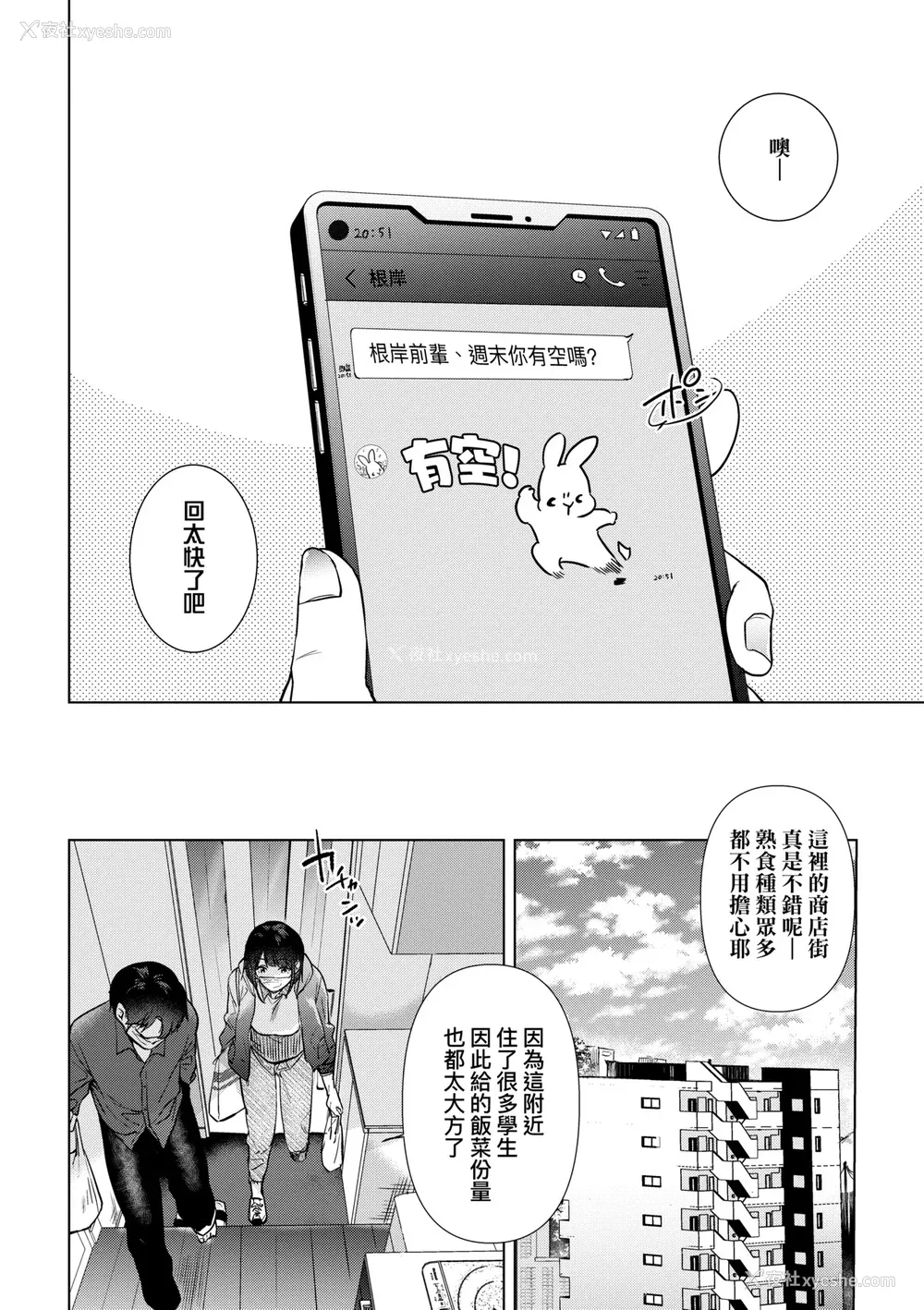 165P - [ももこ] 初カノMemory [无修正]