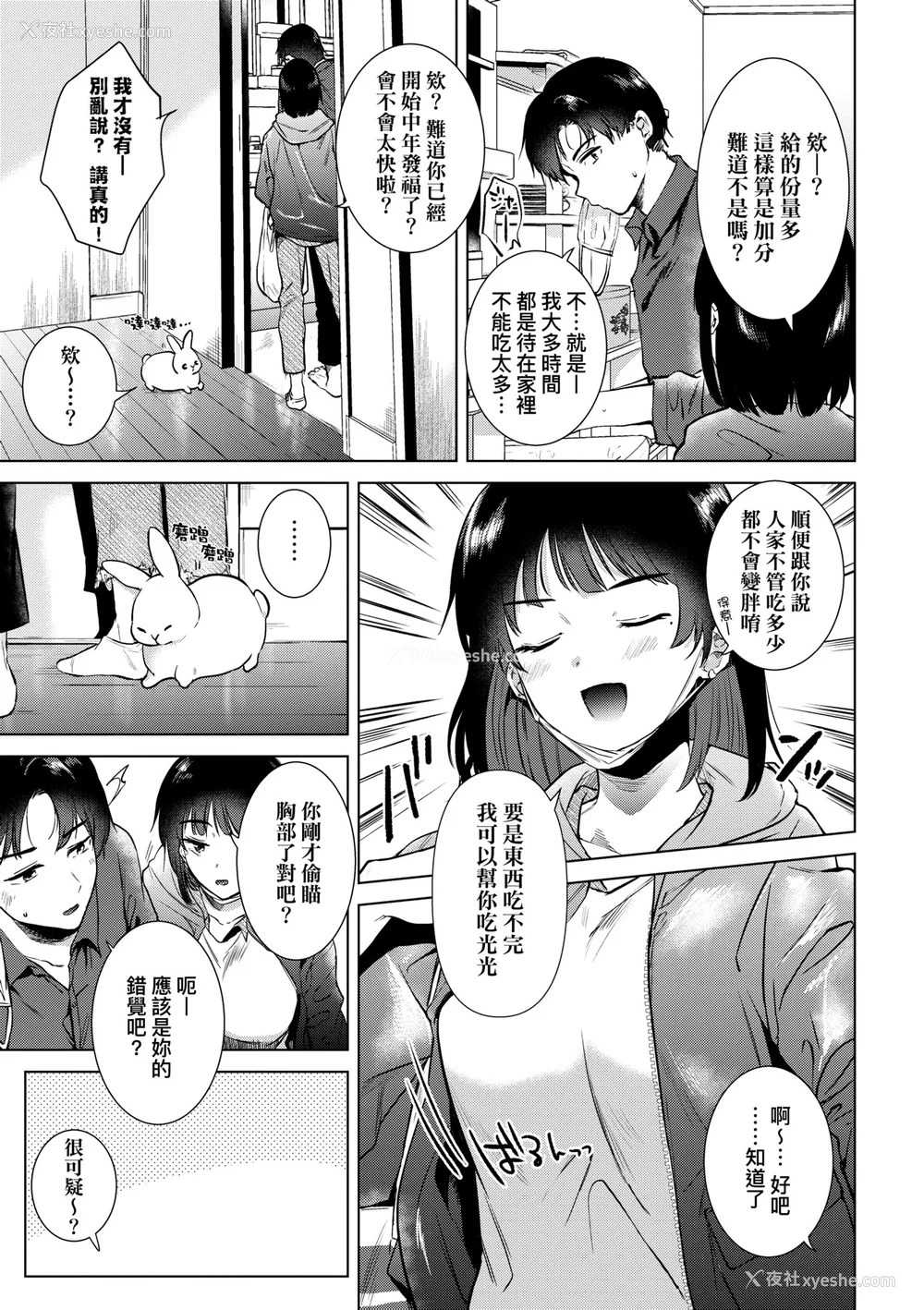166P - [ももこ] 初カノMemory [无修正]