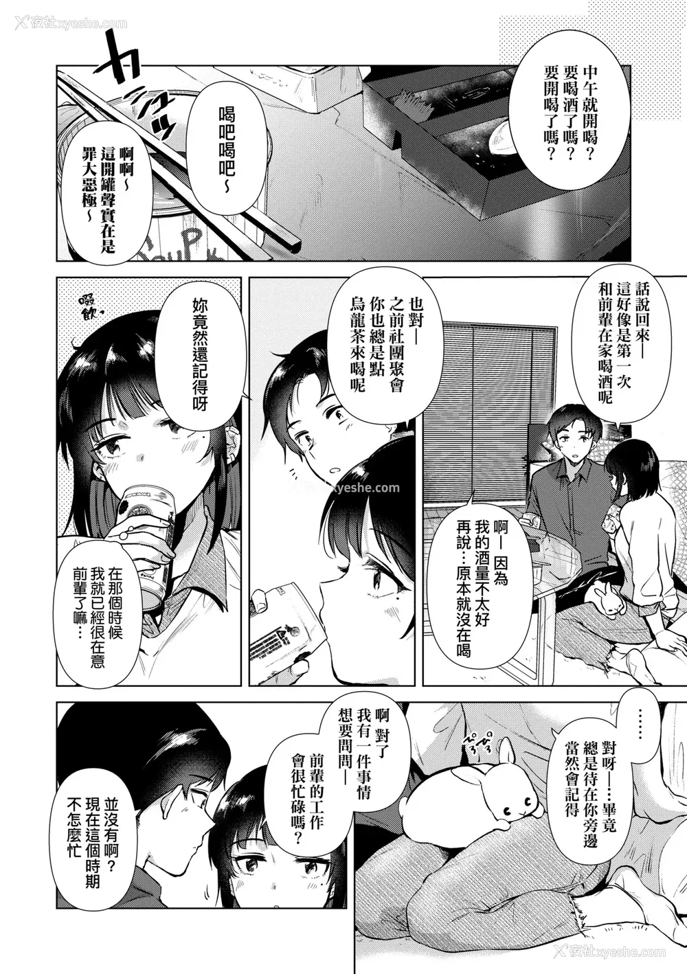 167P - [ももこ] 初カノMemory [无修正]