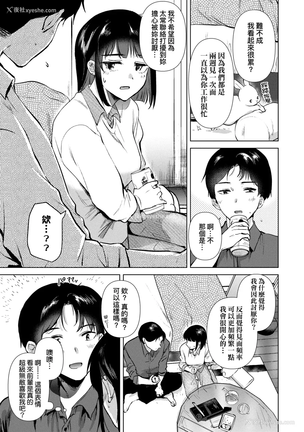 168P - [ももこ] 初カノMemory [无修正]