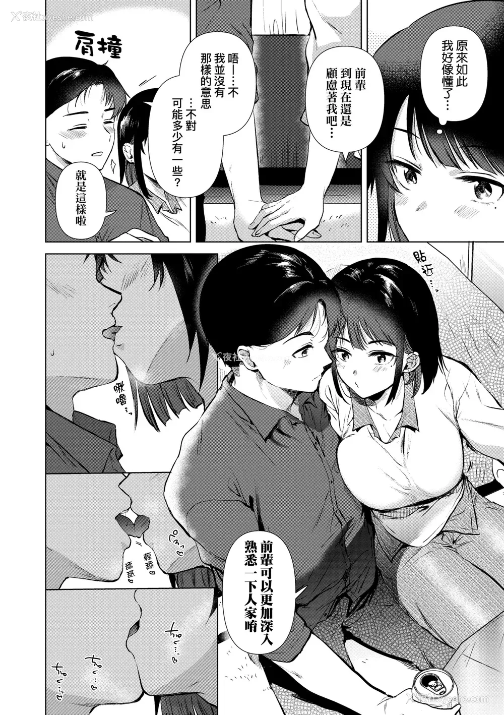 169P - [ももこ] 初カノMemory [无修正]