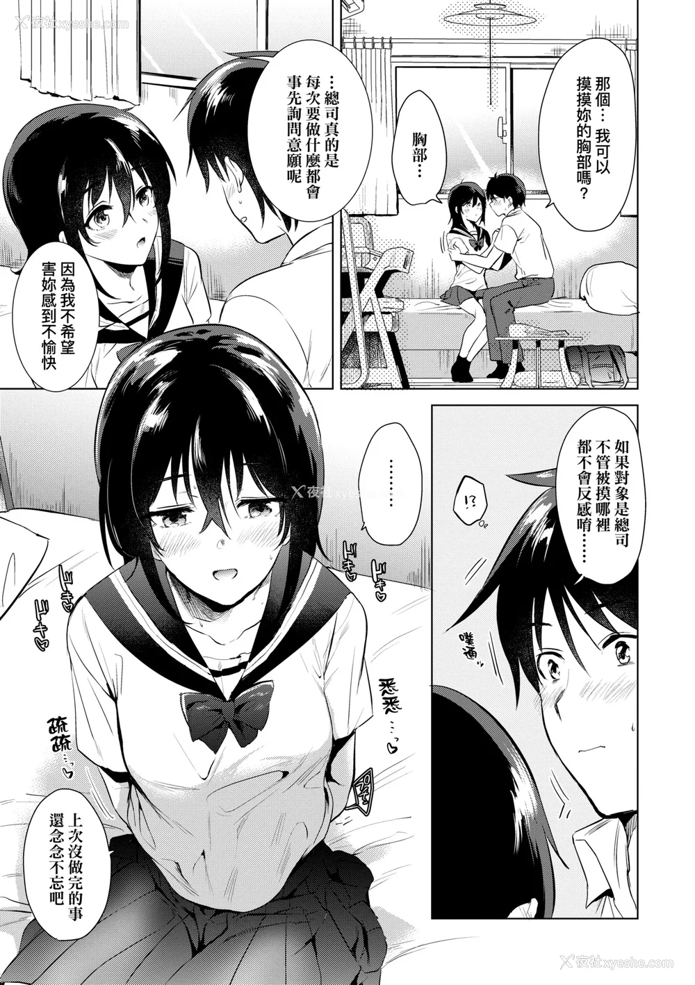 16P - [ももこ] 初カノMemory [无修正]