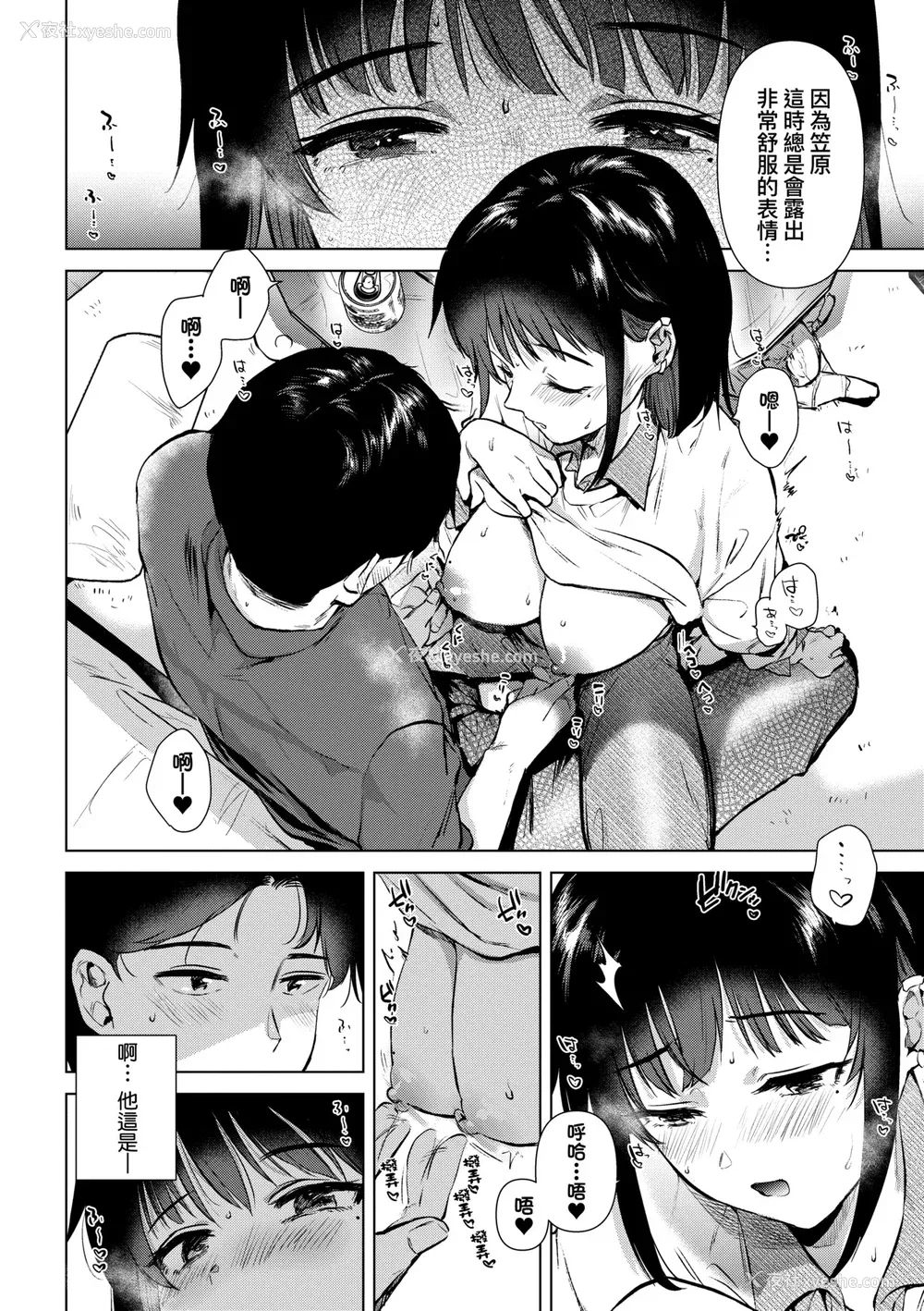 173P - [ももこ] 初カノMemory [无修正]