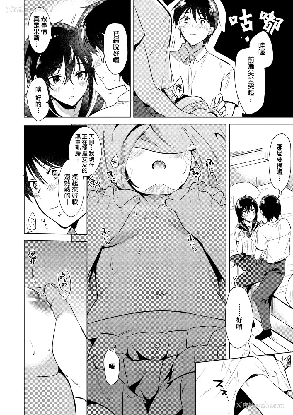 17P - [ももこ] 初カノMemory [无修正]