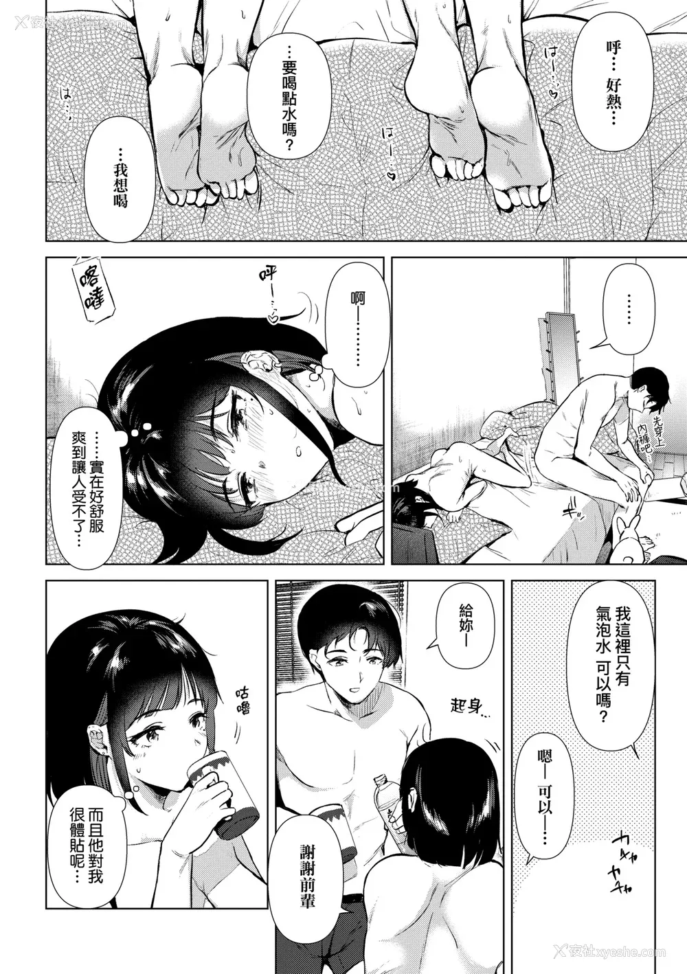 187P - [ももこ] 初カノMemory [无修正]