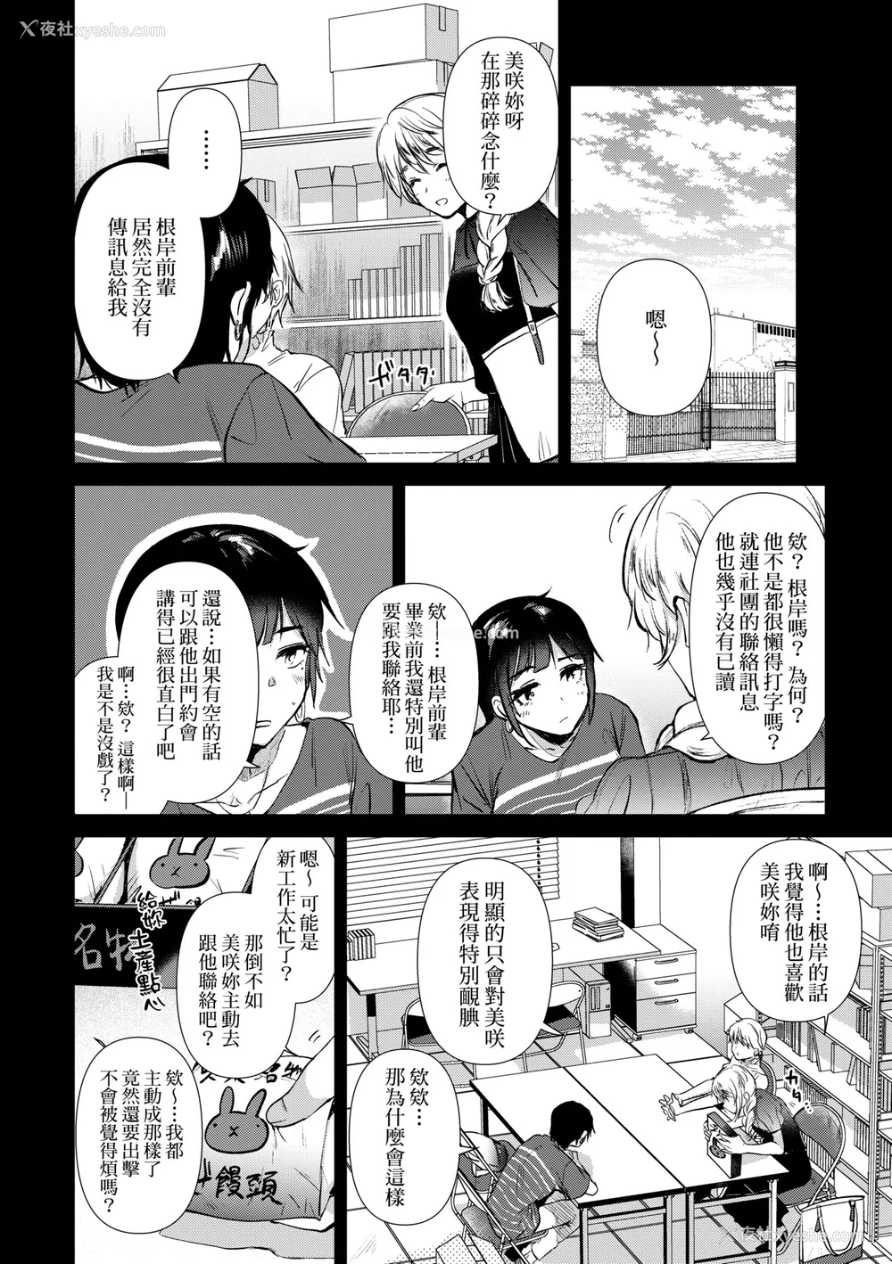189P - [ももこ] 初カノMemory [无修正]