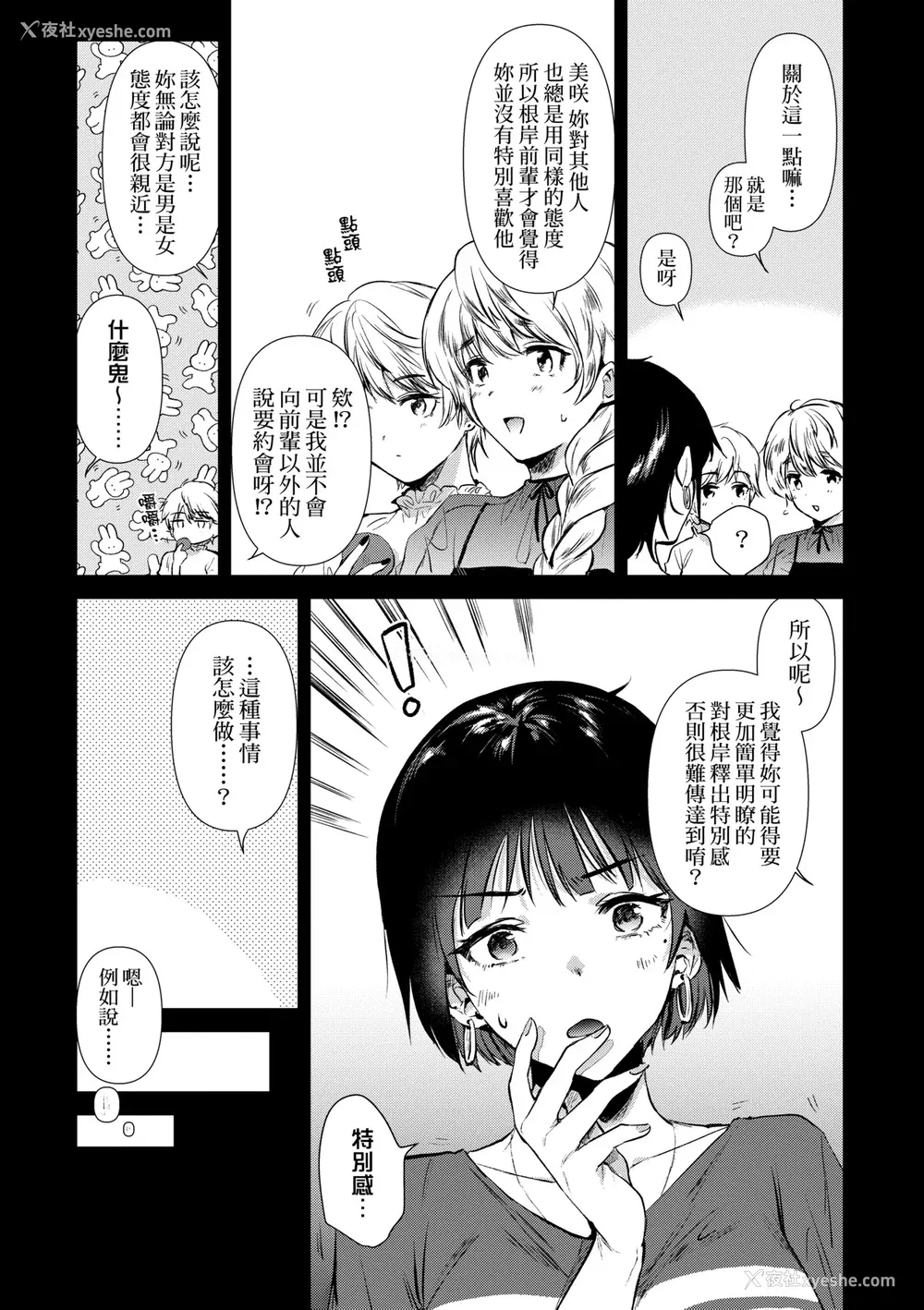 190P - [ももこ] 初カノMemory [无修正]