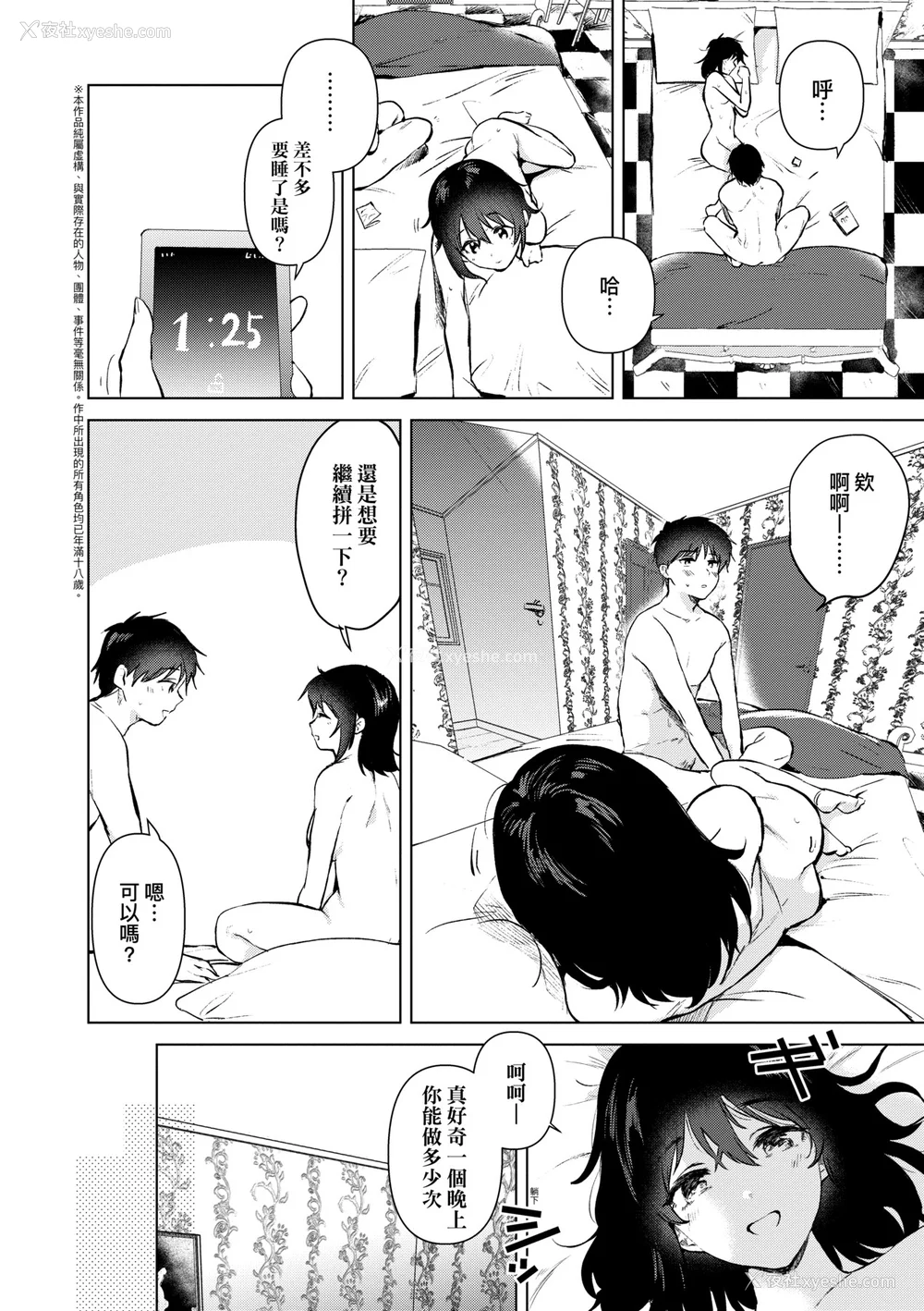 195P - [ももこ] 初カノMemory [无修正]