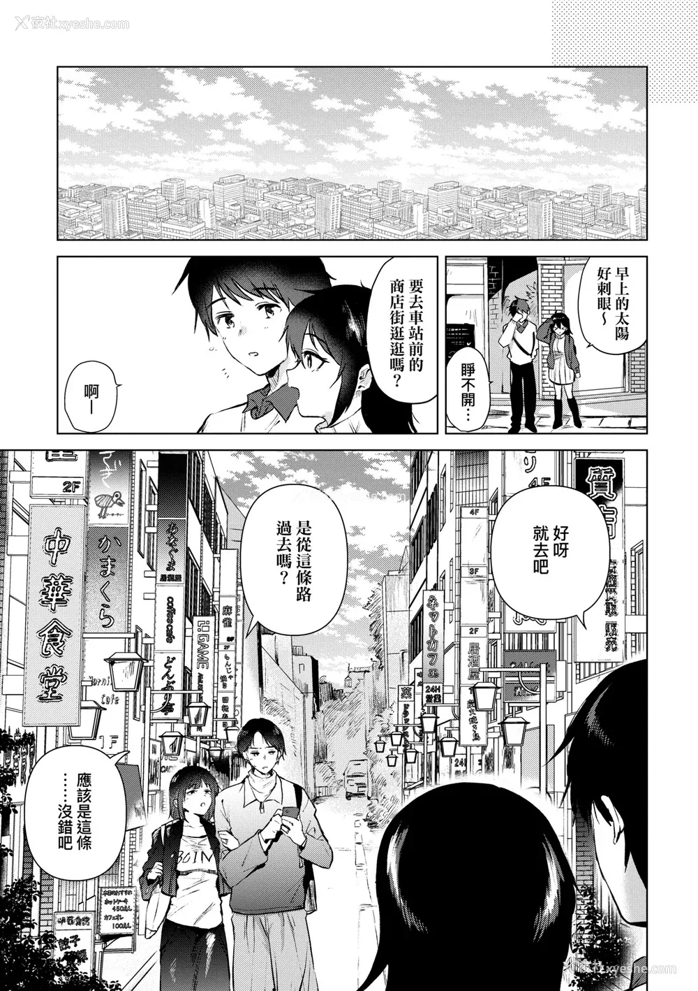 196P - [ももこ] 初カノMemory [无修正]