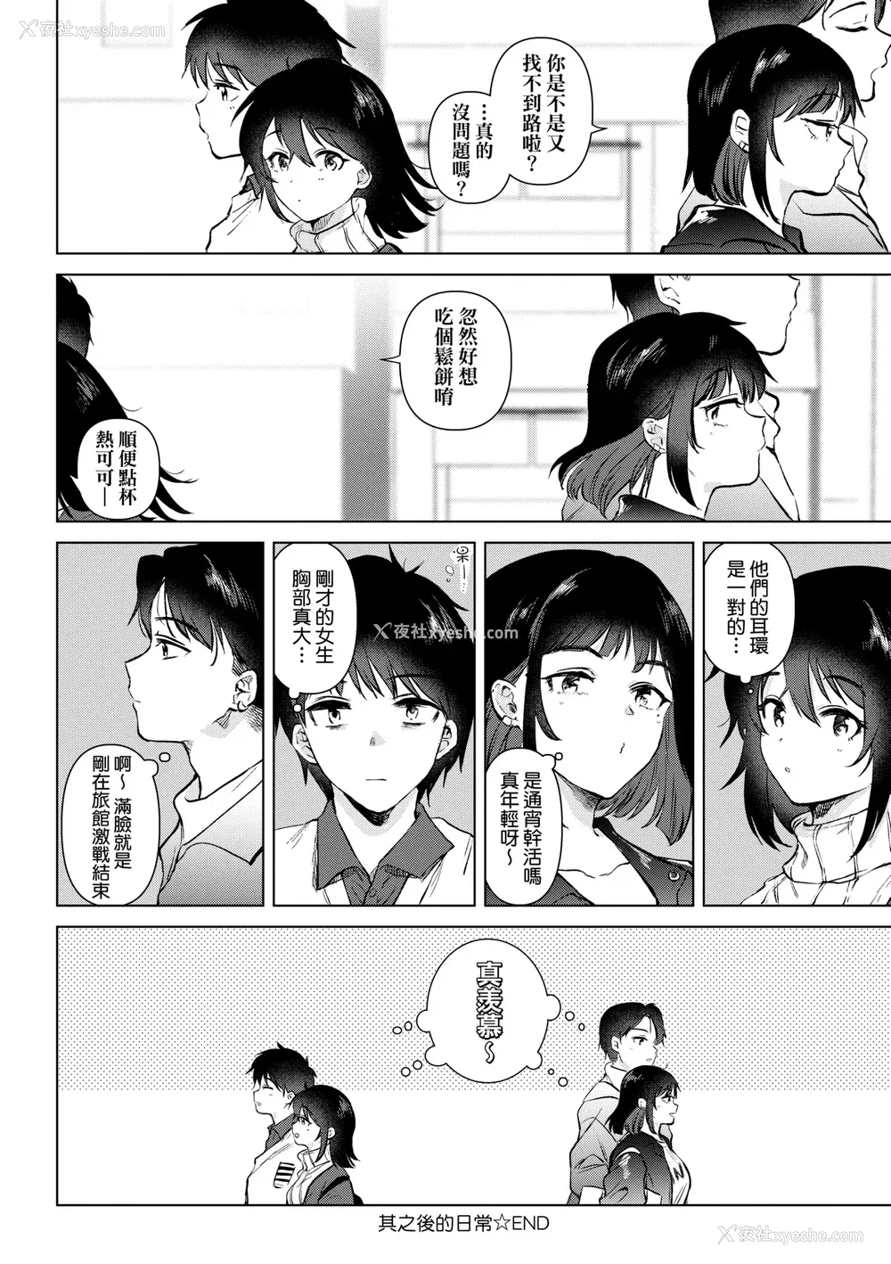 197P - [ももこ] 初カノMemory [无修正]