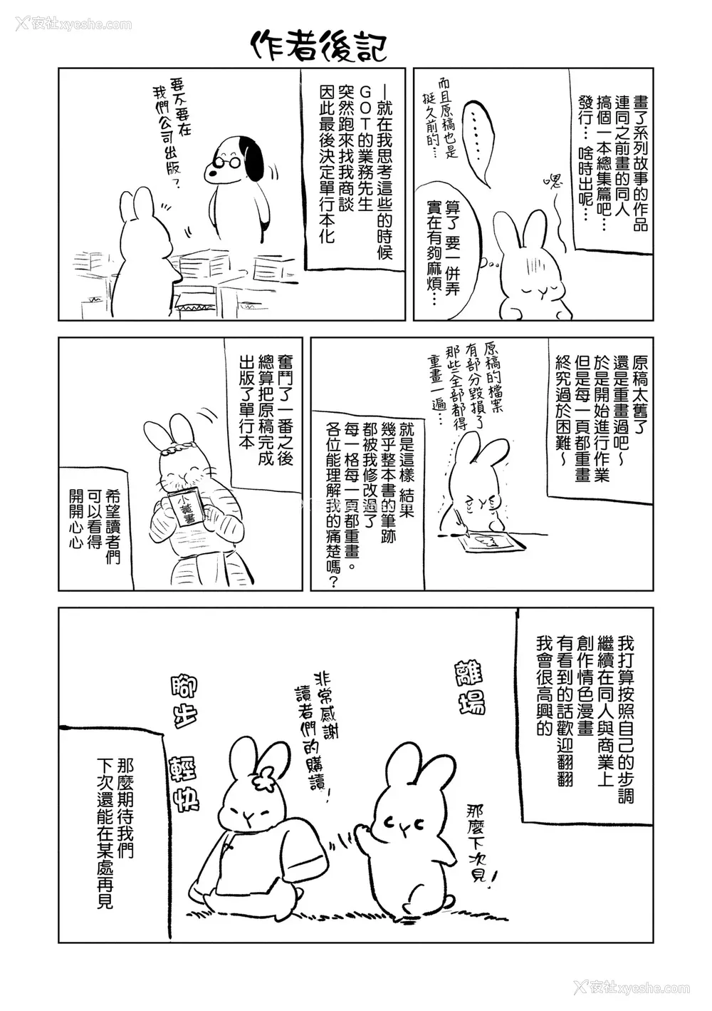 198P - [ももこ] 初カノMemory [无修正]