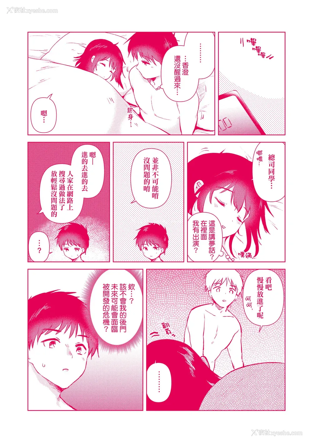 201P - [ももこ] 初カノMemory [无修正]