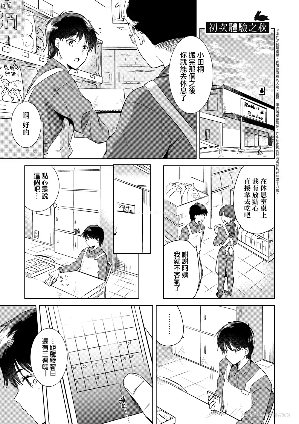 32P - [ももこ] 初カノMemory [无修正]