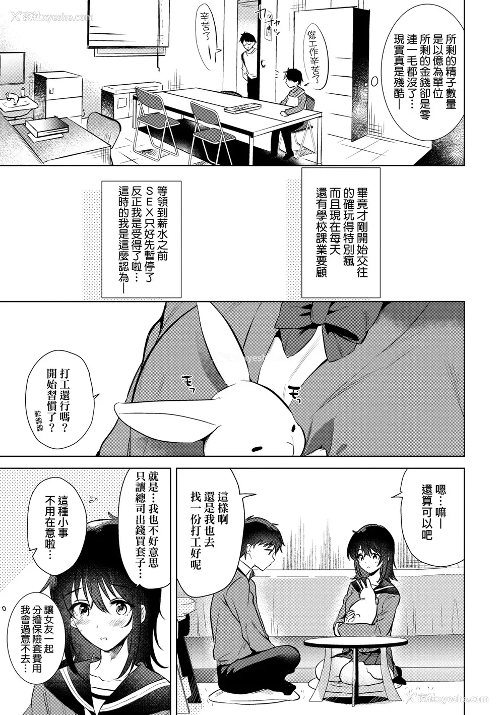 34P - [ももこ] 初カノMemory [无修正]