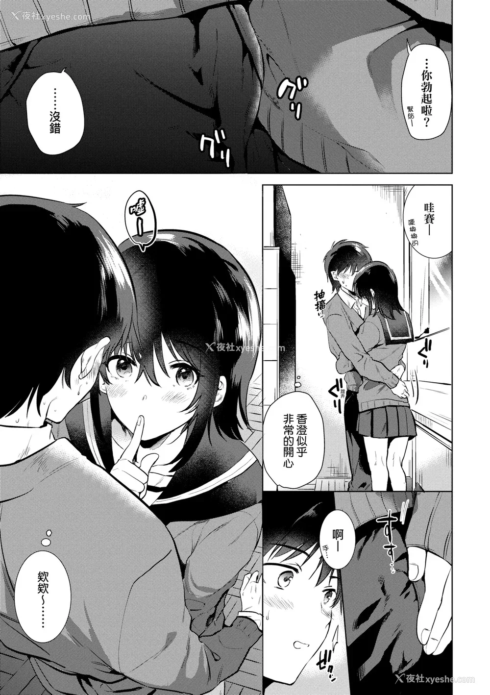 40P - [ももこ] 初カノMemory [无修正]