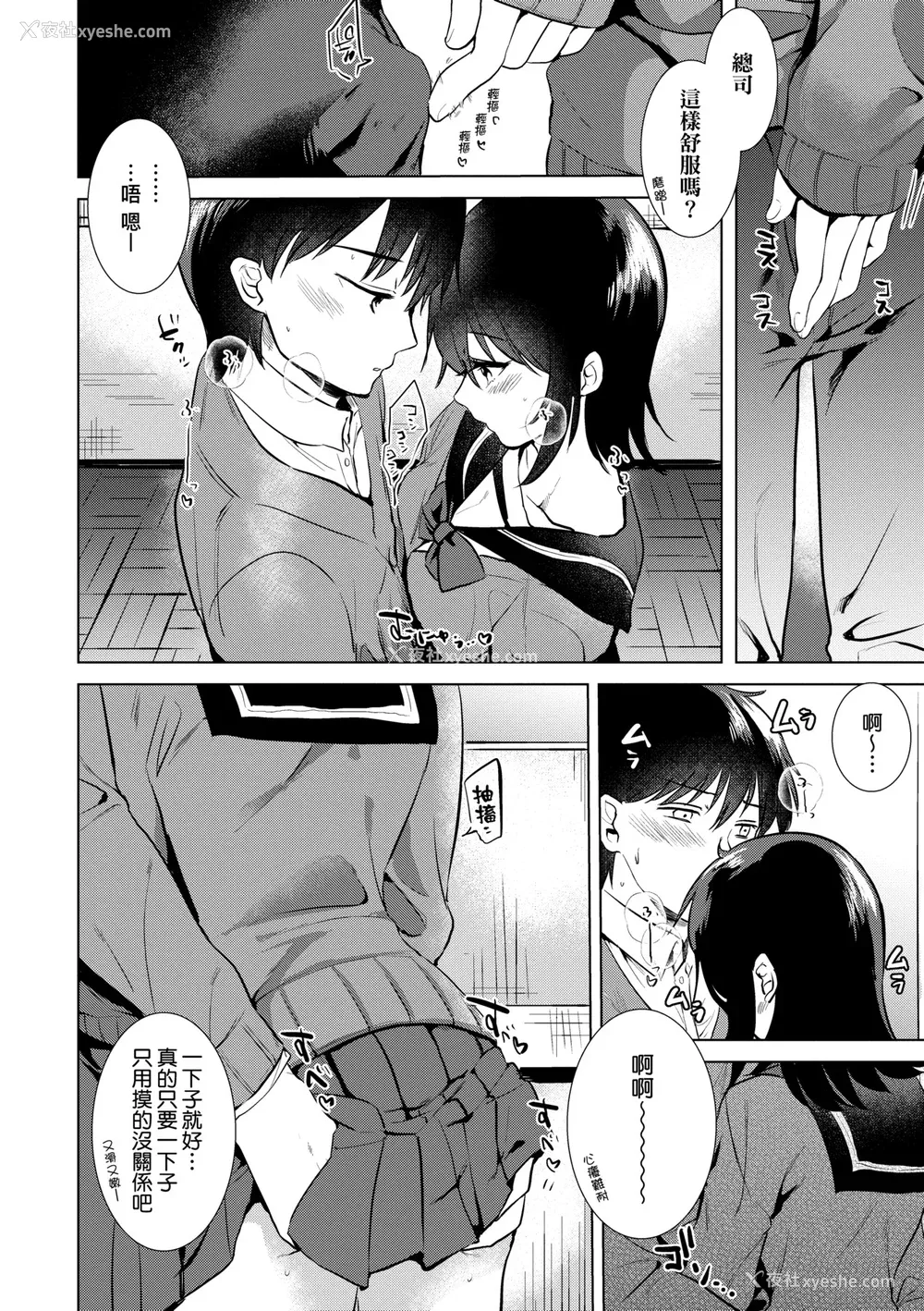 41P - [ももこ] 初カノMemory [无修正]