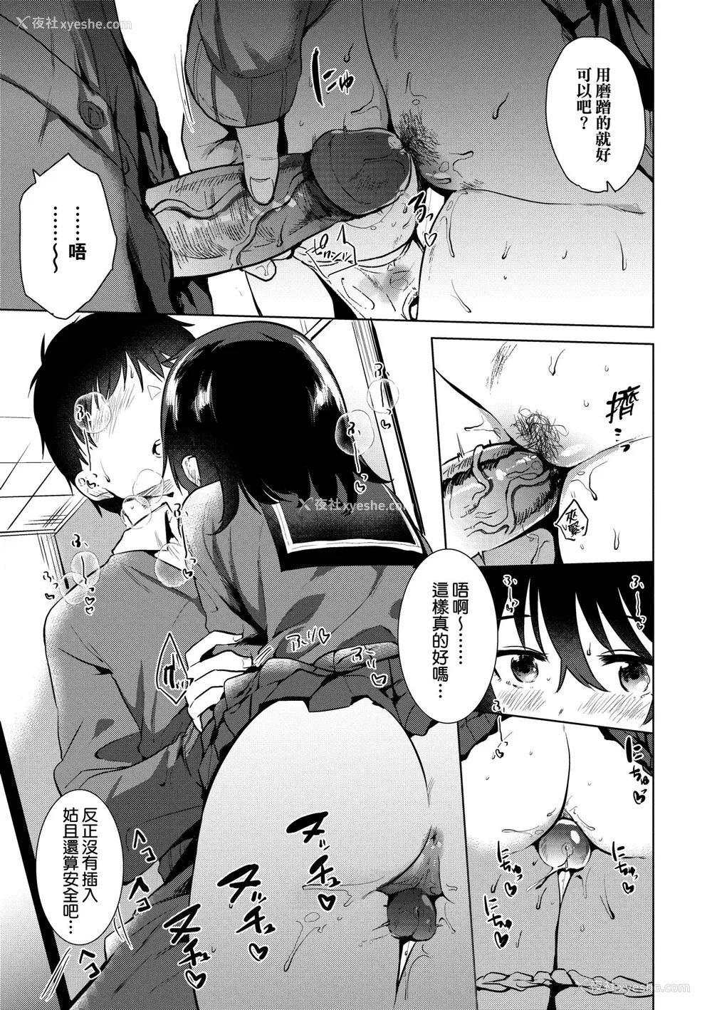 46P - [ももこ] 初カノMemory [无修正]