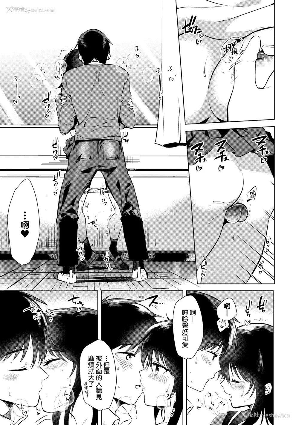 48P - [ももこ] 初カノMemory [无修正]