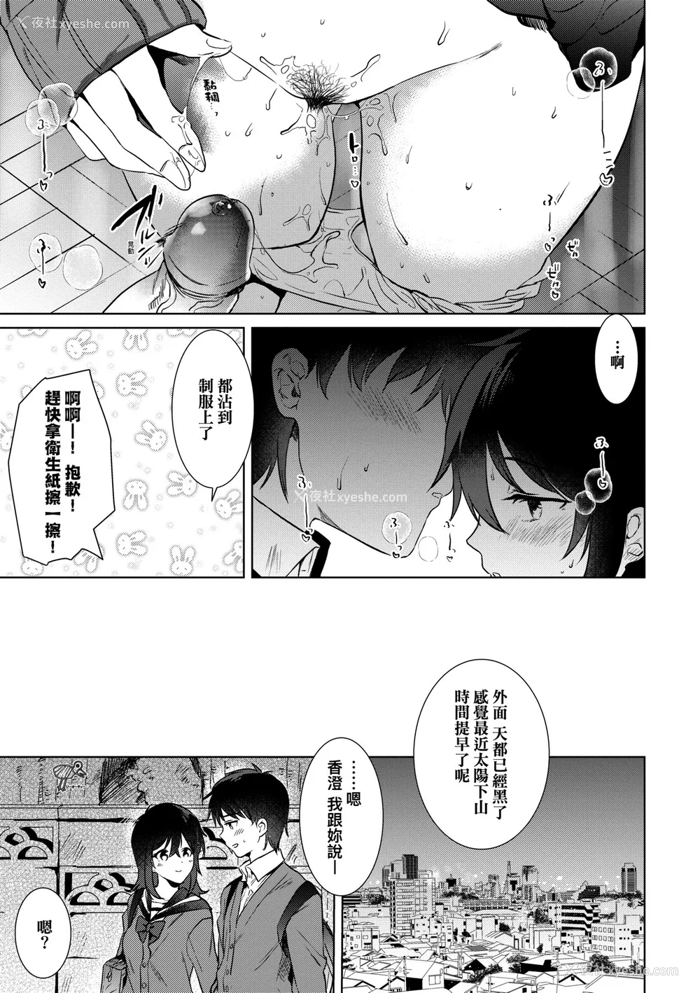 54P - [ももこ] 初カノMemory [无修正]