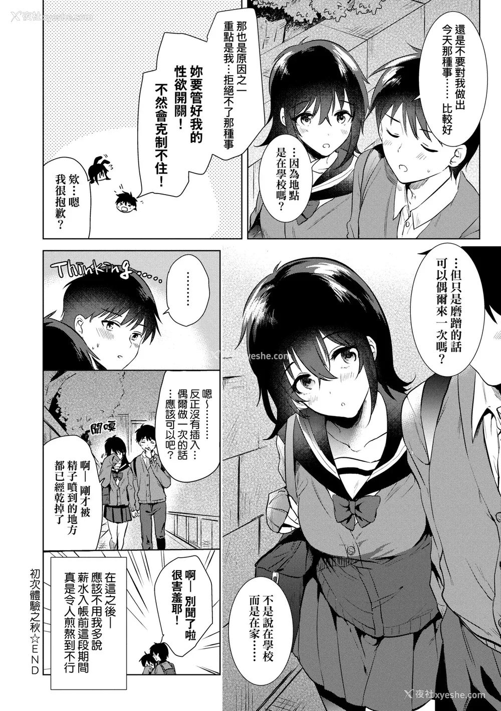 55P - [ももこ] 初カノMemory [无修正]