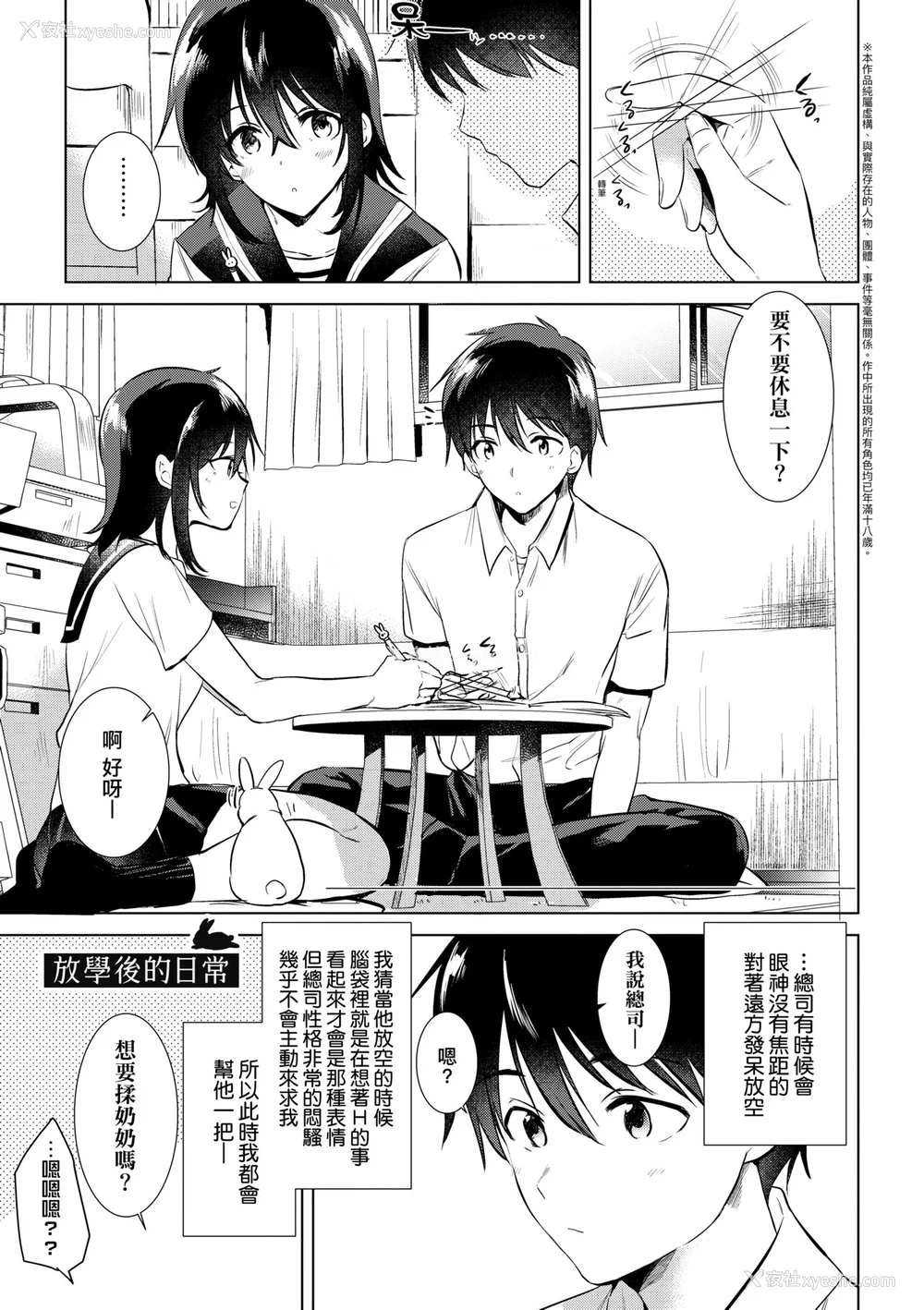 56P - [ももこ] 初カノMemory [无修正]