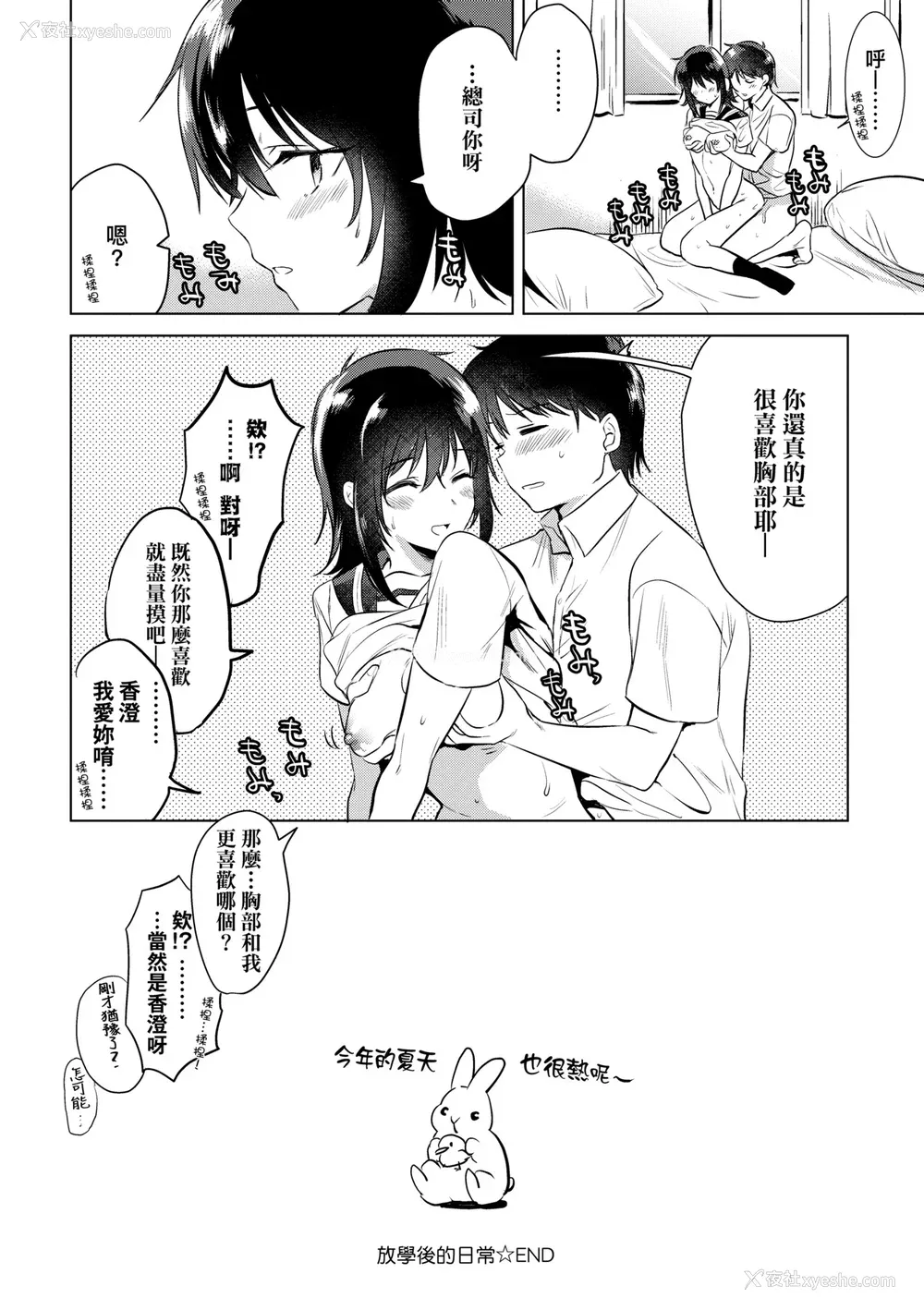 63P - [ももこ] 初カノMemory [无修正]