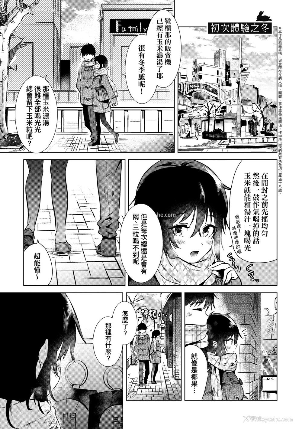 64P - [ももこ] 初カノMemory [无修正]