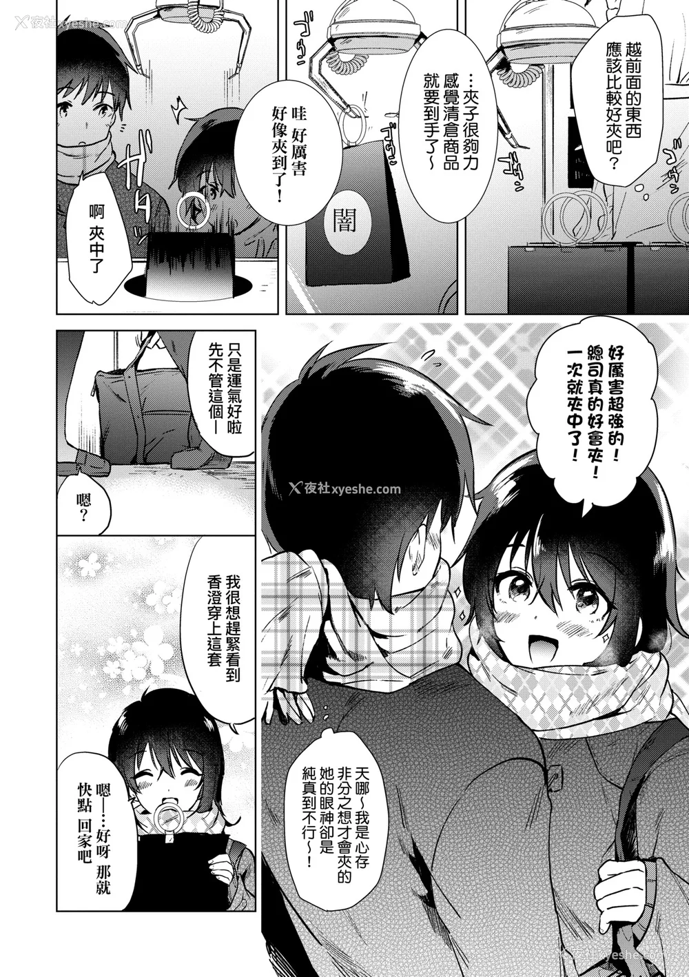 67P - [ももこ] 初カノMemory [无修正]