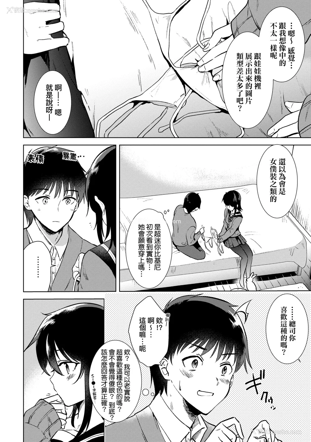 69P - [ももこ] 初カノMemory [无修正]