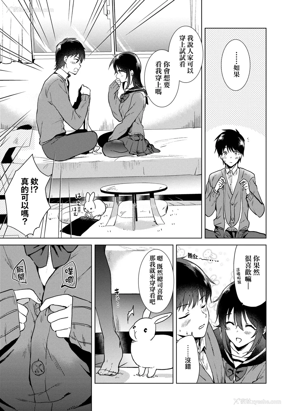 70P - [ももこ] 初カノMemory [无修正]