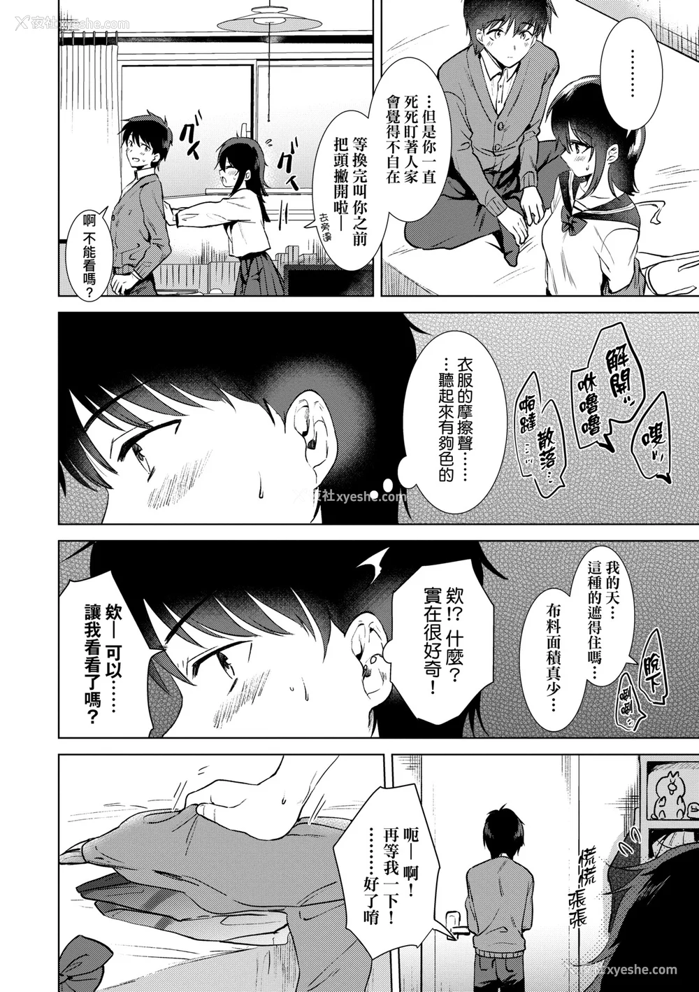71P - [ももこ] 初カノMemory [无修正]