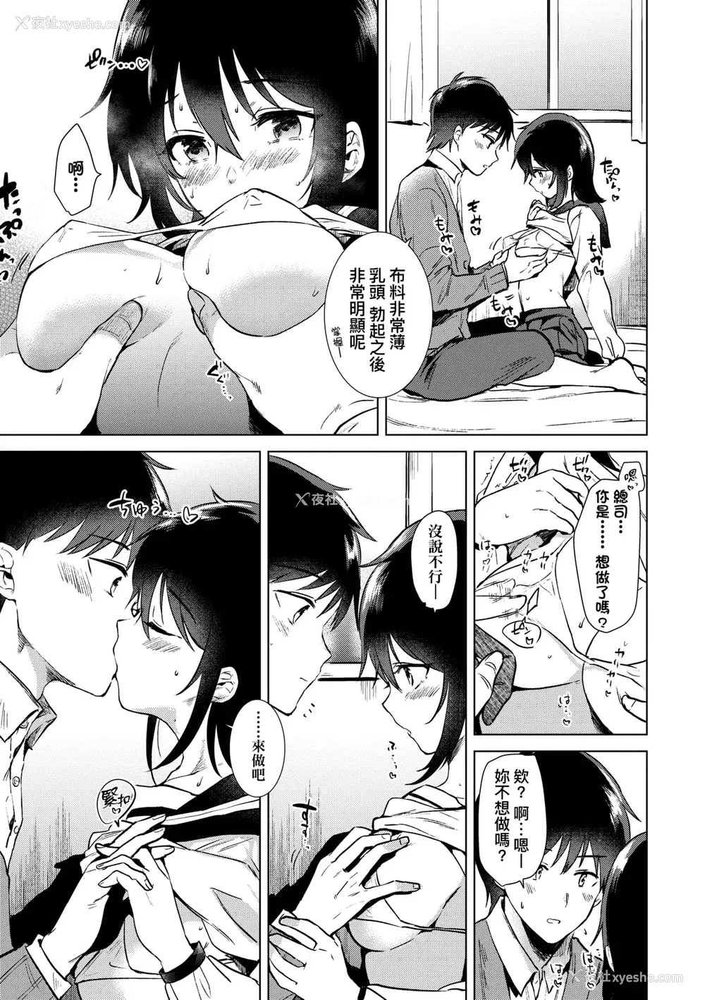 74P - [ももこ] 初カノMemory [无修正]