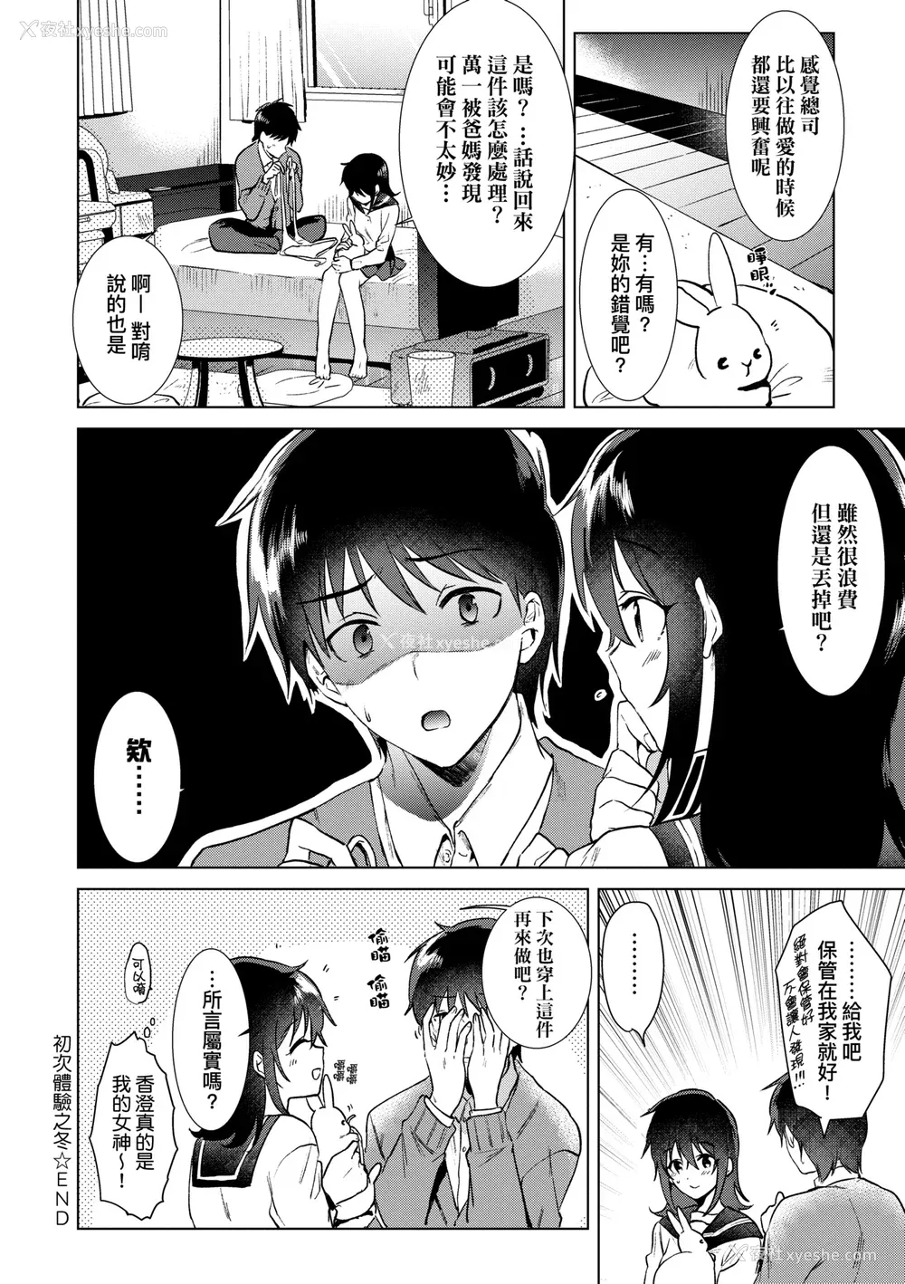 87P - [ももこ] 初カノMemory [无修正]