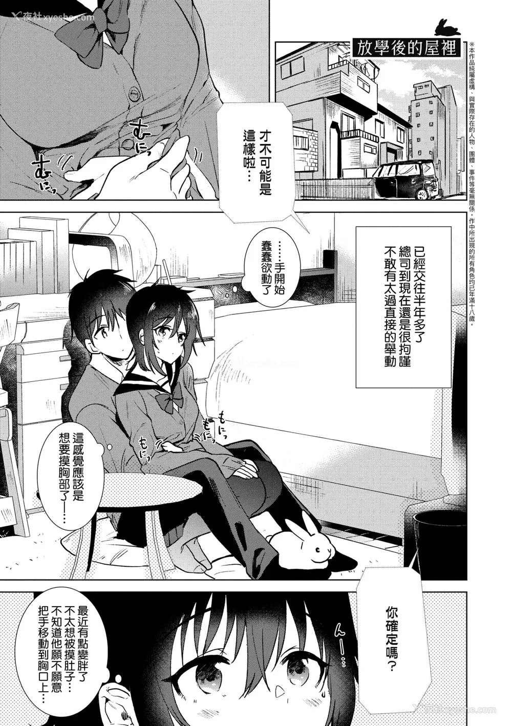 88P - [ももこ] 初カノMemory [无修正]