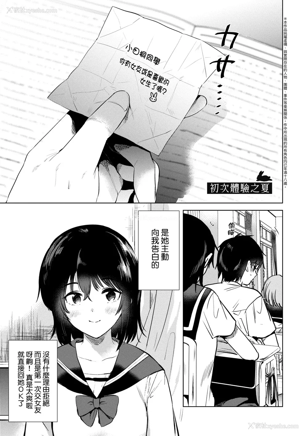 8P - [ももこ] 初カノMemory [无修正]