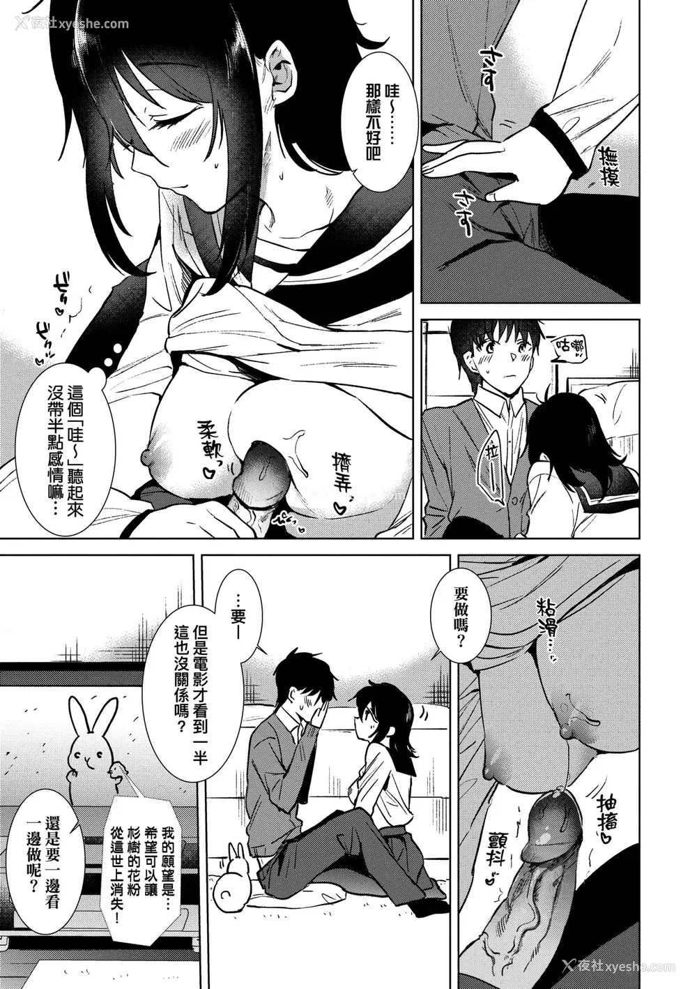 90P - [ももこ] 初カノMemory [无修正]