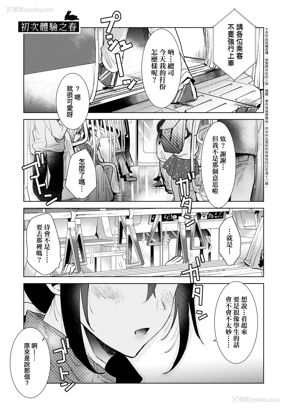 96P - [ももこ] 初カノMemory [无修正]