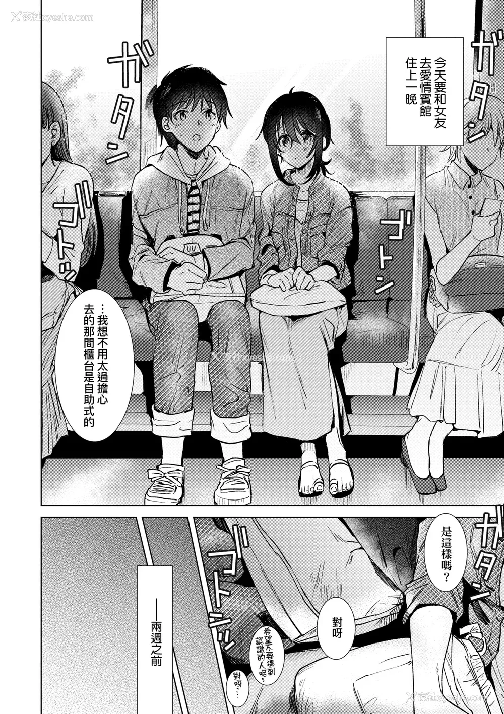 97P - [ももこ] 初カノMemory [无修正]
