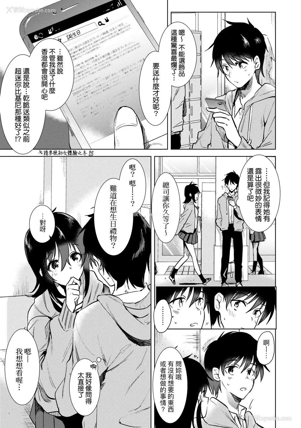 98P - [ももこ] 初カノMemory [无修正]