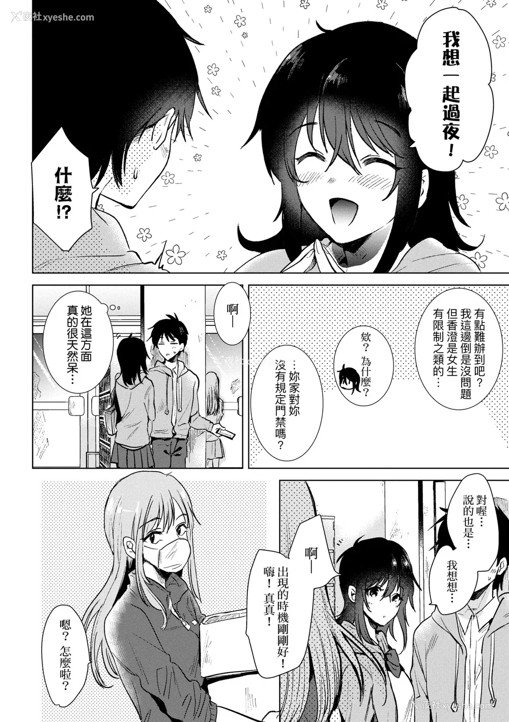 99P - [ももこ] 初カノMemory [无修正]