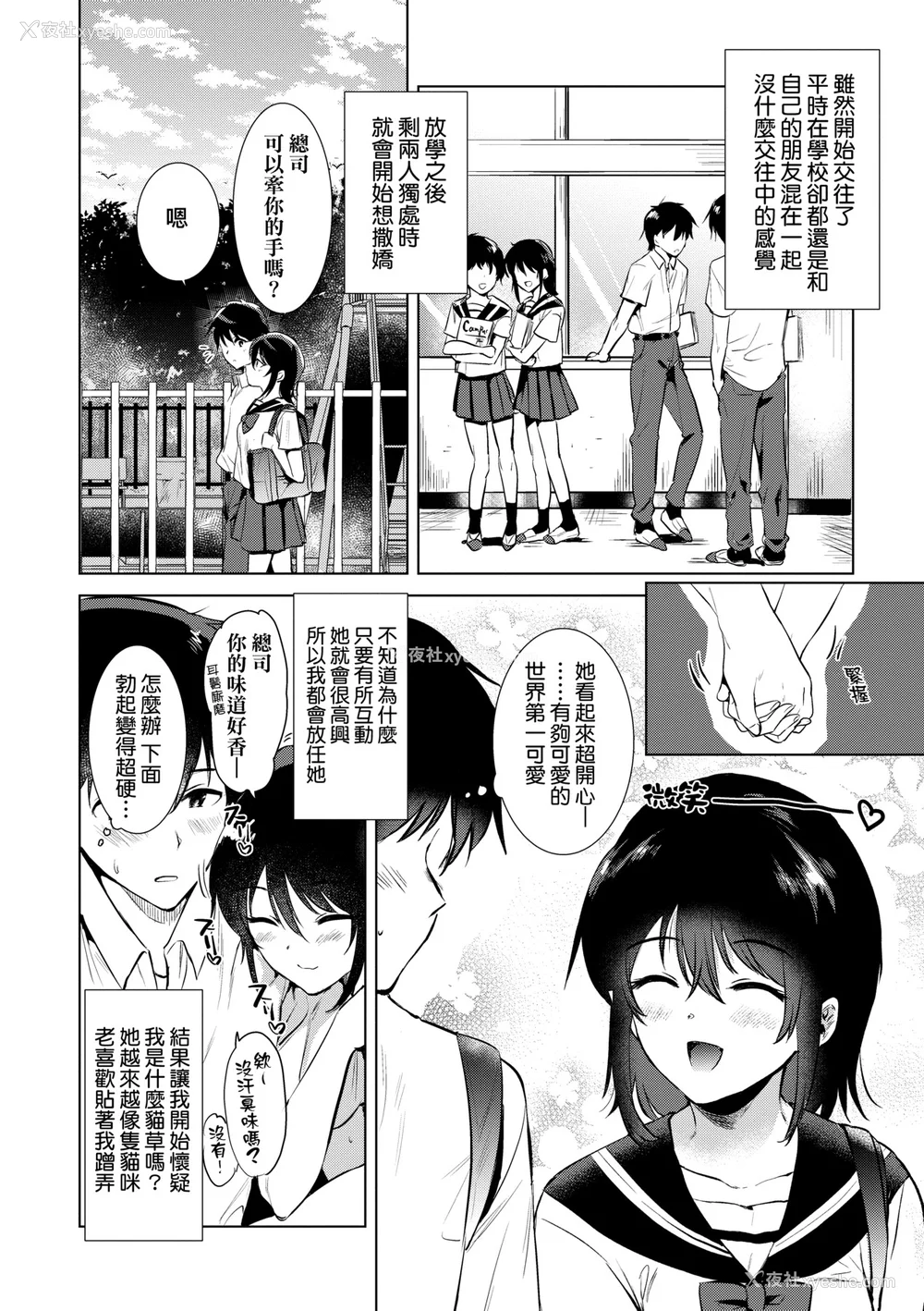 9P - [ももこ] 初カノMemory [无修正]