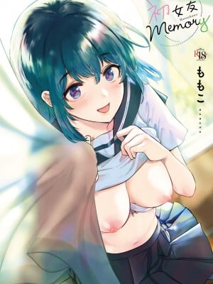 [ももこ] 初カノMemory [无修正]