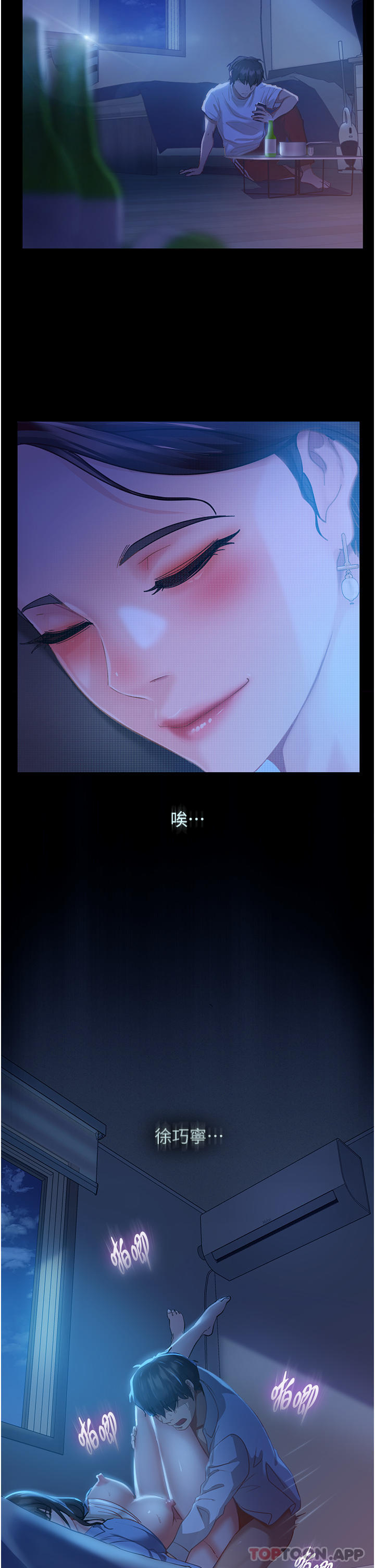 15P - 直男逆袭婚友社