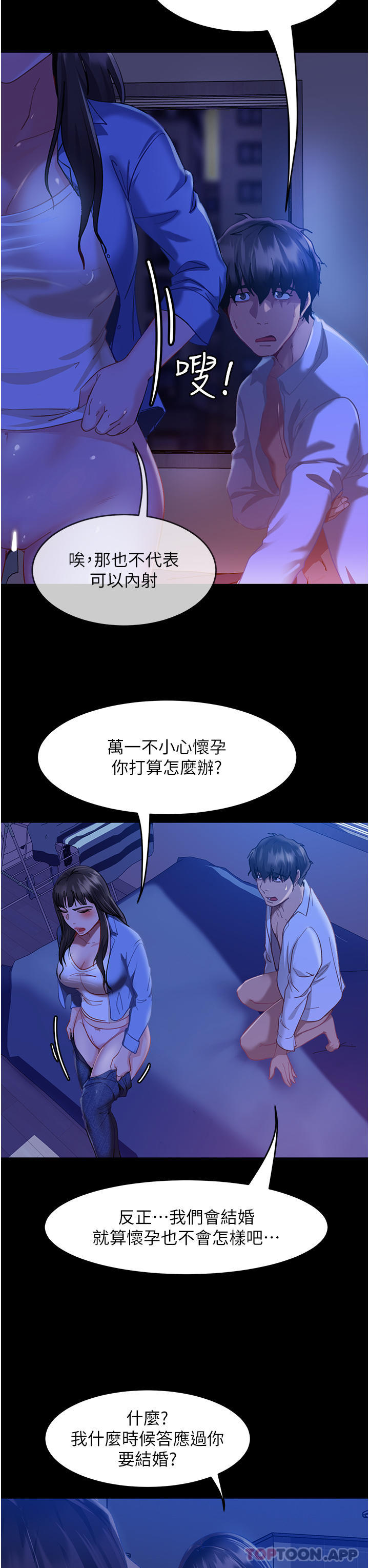 18P - 直男逆袭婚友社