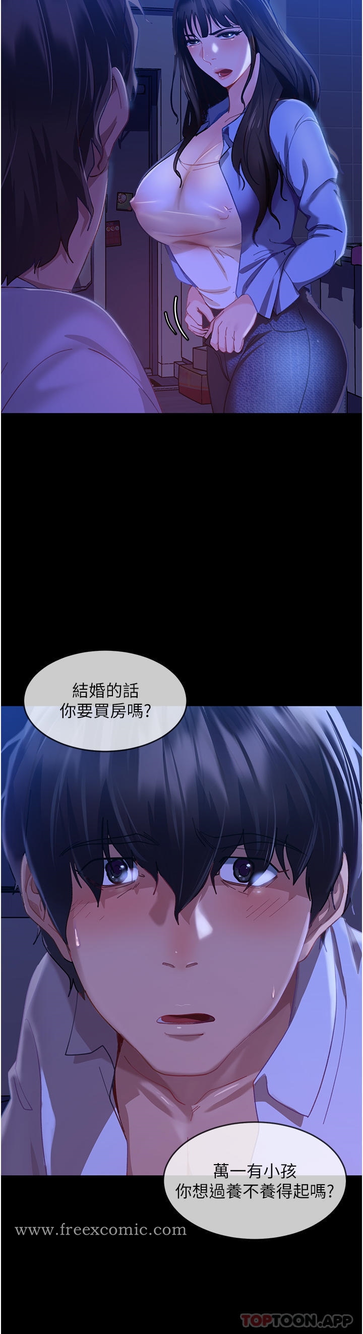19P - 直男逆袭婚友社