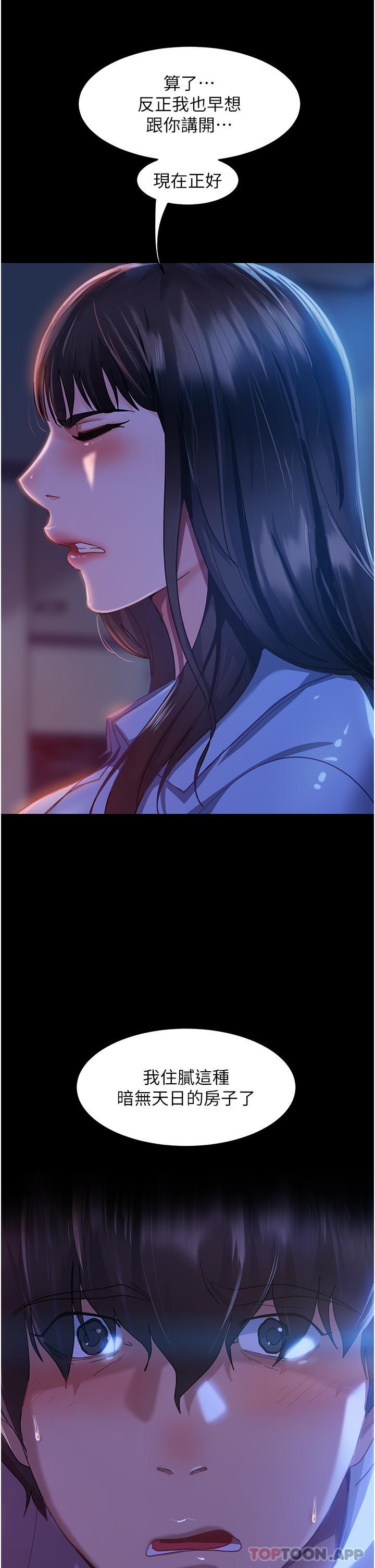 20P - 直男逆袭婚友社