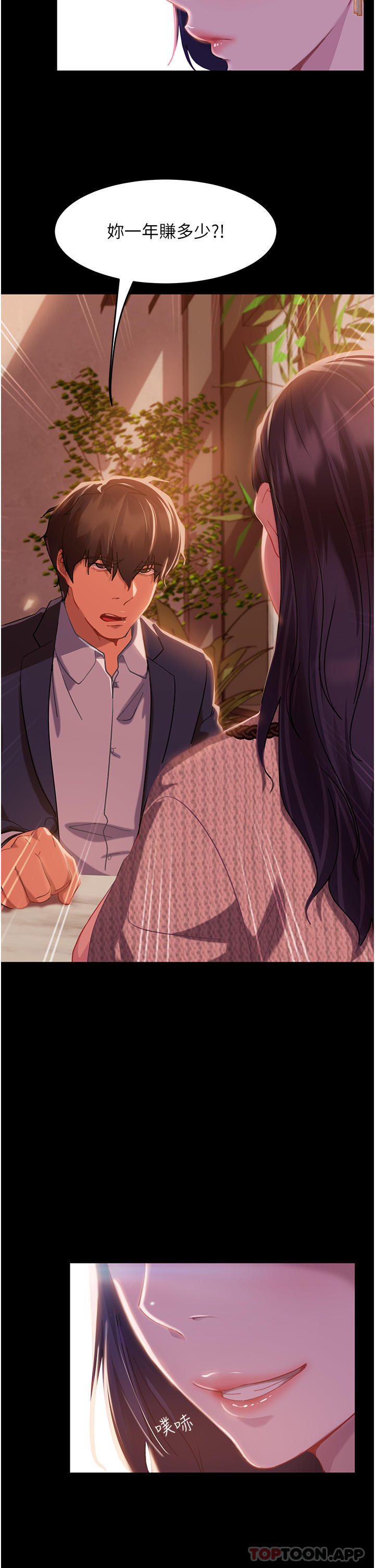 39P - 直男逆袭婚友社