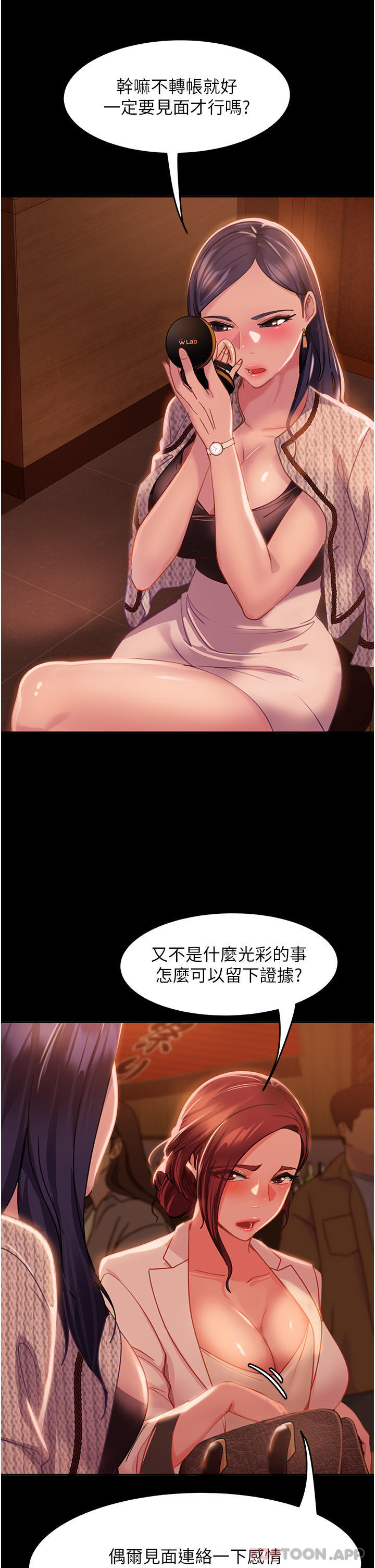49P - 直男逆袭婚友社