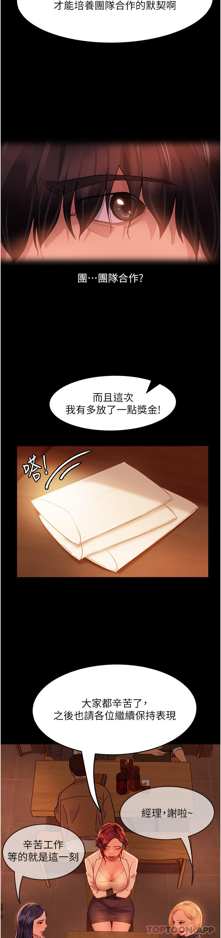 50P - 直男逆袭婚友社